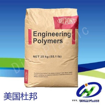 PA66 美國(guó)杜邦 FR52G30L BK