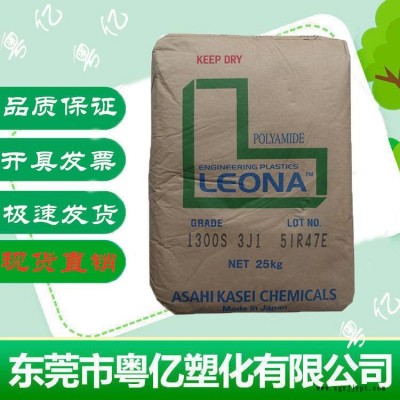 PA66日本旭化成 1300G BK 注塑級 高剛性 高強度 增強級尼龍原料