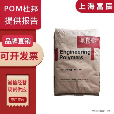 現(xiàn) 貨 PA66 美國杜邦 ST801 高增韌級 耐化學(xué)品 阻燃級 抗撞擊 注塑級