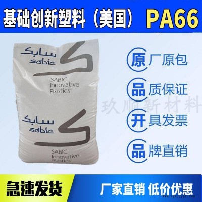 PA66沙伯基礎(原GE)RF-100-12 HS玻釬增強60%熱穩(wěn)定尼龍原料