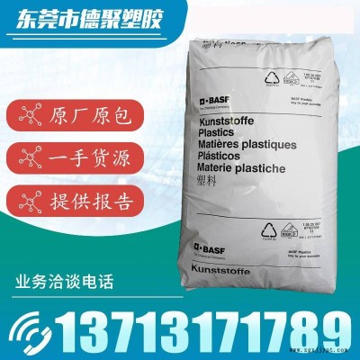玻纖50阻燃pa無(wú)鹵pa66德國(guó)巴斯夫ultramida3x2g10尼龍高剛性
