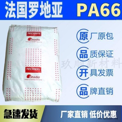 PA66 法國羅地亞 A238 V13 注塑級 熱穩(wěn)定 玻纖增強尼龍原料