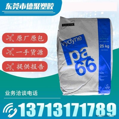 PA66 美國(guó)首諾 R533H 33 GF增強(qiáng) 熱穩(wěn)定家電部件塑膠原料