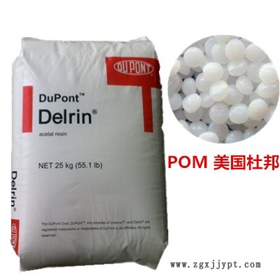 廠家銷售POM塑膠500P 東莞塑膠POM 杜邦POM 美國(guó)杜邦POM 抗紫外線pom