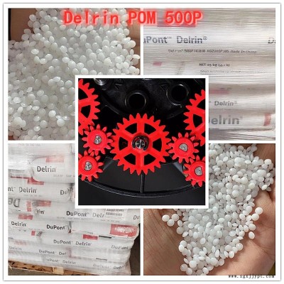 黑色Delrin POM美國(guó)杜邦100P BK602  POM的電絕緣性較好