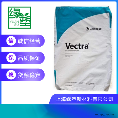 LCP 美國泰科納 E115i 阻燃 增強(qiáng)級