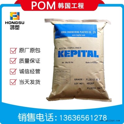 POM/韓國(guó)工程塑料/F20-03LOF通用級(jí)F20-03輪子塑料POM工程塑料