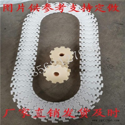 塑料轉彎鏈板規(guī)格齊全，塑料輸送鏈板源頭廠家，pom鏈板批發(fā)定做