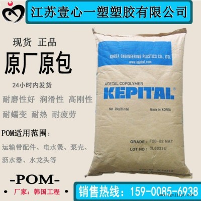 POM 韓國(guó)工程 FB2025 高強(qiáng)度 增強(qiáng) 填充 通用 汽車領(lǐng)域的應(yīng)用