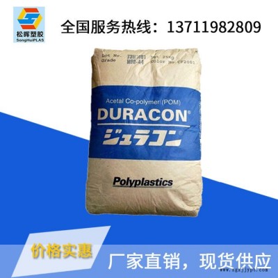 塑膠原料/現(xiàn)貨供應(yīng)/注塑級POM 日本寶理 YF-20 注塑級 耐磨 增強(qiáng)級 高滑動 耐高溫 照明燈具