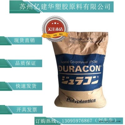 POM/韓國(guó)工程塑料/南通寶泰菱/泰國(guó)三菱/F20-02 F20-03 注塑級(jí) 耐磨 中粘度 汽車(chē)部件