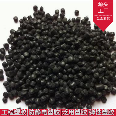 供應(yīng)導(dǎo)電防靜電POK耐磨增強可代替PA POM