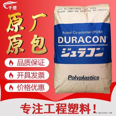 高流動(dòng)POM M270日本寶理 耐磨高剛性甲醛樹脂 注塑級短周期易成型