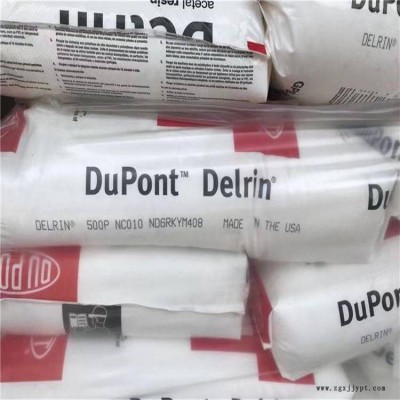 POM美國杜邦Delrin100PBK602高強度