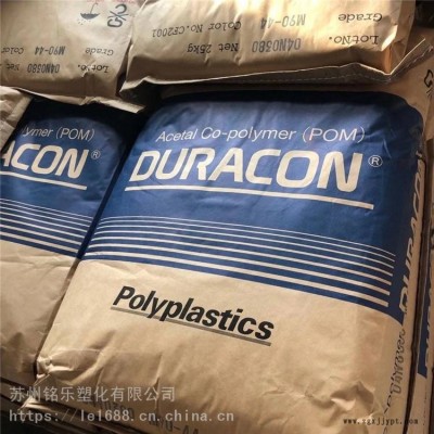 進口POM日本寶理 DURACON M90-44 全國配送