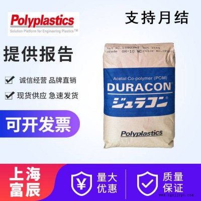 通用級(jí) POM 日本寶泰菱 KT-20 高剛性 增強(qiáng) 耐磨 堅(jiān)硬 注塑級(jí) 聚甲酫