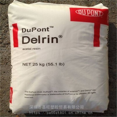 深圳供應(yīng)美國(guó)杜邦 POM通用級(jí) 510GR NC000 汽車應(yīng)用 注塑級(jí)