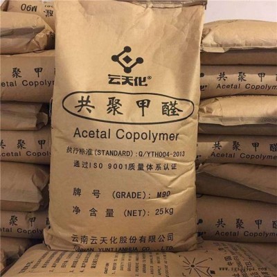 POMST-20聚甲醛POM耐化學(xué)品