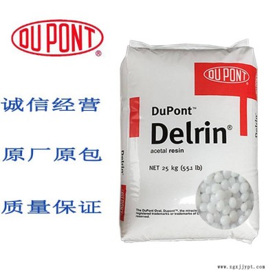 POM德國赫斯特C9021 BK 抗溶解性 耐水解性 耐磨 通用級(jí)