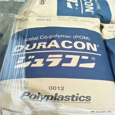 日本寶理POM CP15X 抗蠕變