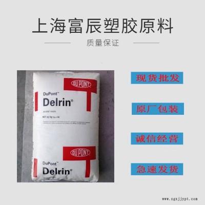 PTFE潤滑劑POM美國杜邦500TL均聚甲醛高滑動(dòng)耐老化耐磨