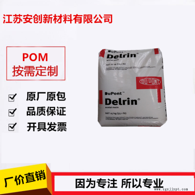 POM/美國杜邦/510GR NC000/10玻纖增強(qiáng) 高剛性 中粘度 耐磨