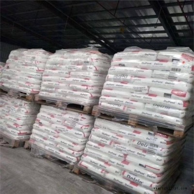 寶佳銷(xiāo)售527UV BK602塑膠原料(POM)