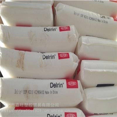 POM美國杜邦100TL NC010潤滑性，耐磨
