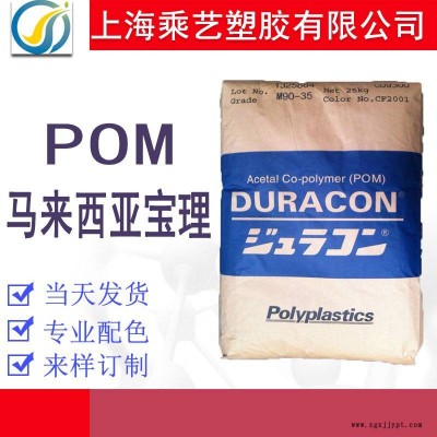 POM馬來(lái)西亞寶理 NW-02C NF2001 高流動(dòng)阻燃家用電器汽車(chē)部件