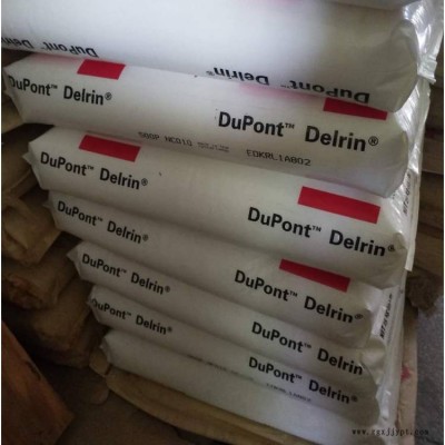 加鐵氟龍POM杜邦美國100AFPOM擠出級(jí)管材料