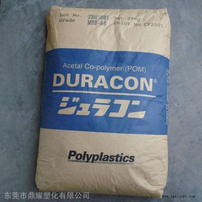 寶理塑料自潤(rùn)滑POM本色黑色價(jià)格便宜洗浴盆零件用途DURACON代理商聚甲醛工廠(chǎng)免費(fèi)試用