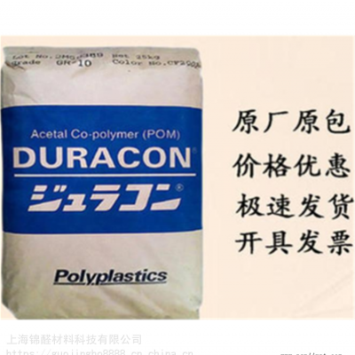 導(dǎo)電級POM寶理 CH-10/碳纖增強(qiáng)/注塑級/應(yīng)用齒輪原料