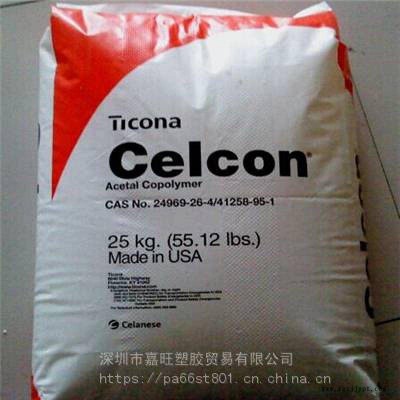 POM 美國泰科納 C9021 耐磨 通用 耐撞擊 高剛性