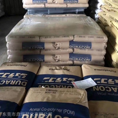 寶理塑料特殊POM本色黑色價(jià)格便宜洗浴盆零件用途DURACON代理商聚甲醛工廠(chǎng)免費(fèi)試用