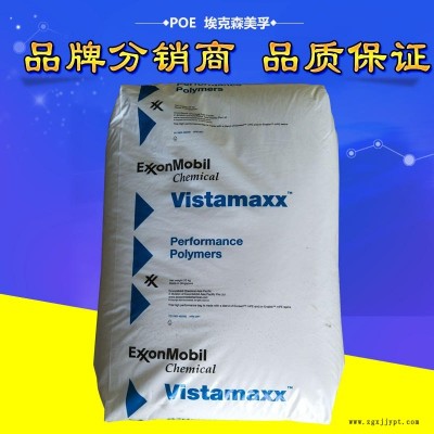 POE?？松梨?202 薄膜 包裝 增韌劑 Vistamaxx6202  優(yōu)異的填料分散性和填料相容性的熱塑性材料
