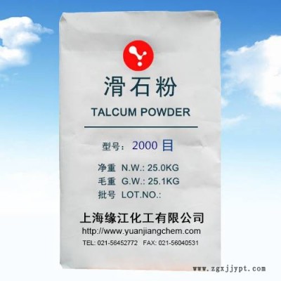 工業(yè)級防黏劑增韌劑煅燒滑石粉2000目塑料橡膠電線電纜用