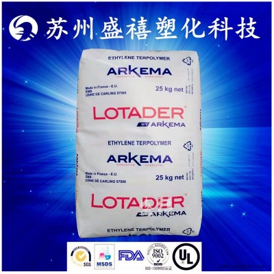 廠家供應(yīng) EMA 法國阿科瑪 AX8900 增韌劑 相容劑 塑料改性