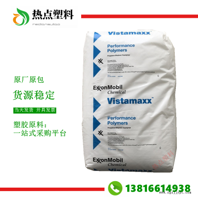 POE?？松梨?880柔順母粒熔噴布增韌劑柔軟劑低氣味Vistamaxx