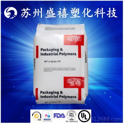ELVALOY EMA 美國(guó)杜邦 AC 1330 增韌劑 相容劑 塑料改性 乙烯 共聚物  塑膠原料