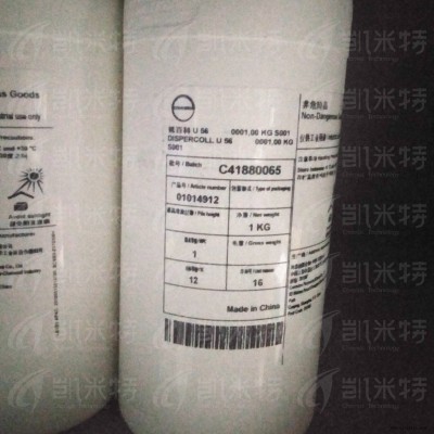 供應科思創(chuàng)水性樹脂Dispercoll U56水性聚氨酯膠粘劑乳液 北京凱米特