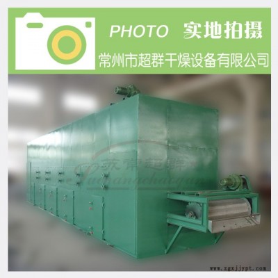 農(nóng)副產(chǎn)品，催化劑，堿性染料帶式干燥機(jī)