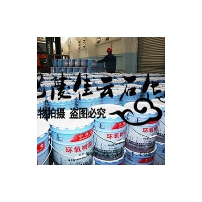岳陽巴陵石化環(huán)氧樹脂膠粘劑防腐涂料
