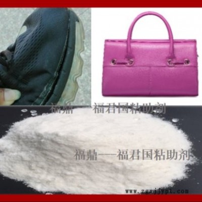 皮革膠粘劑皮包粘助劑廠家福君國(guó)粘劑廠P166增透增量粘合劑