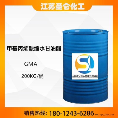 廠家直銷 縮水甘油酯GMA膠粘劑國(guó)產(chǎn)進(jìn)口貨源充足