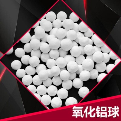 氧化鋁球催化劑 信瑞思氧化鋁球催化劑 干燥快使用壽命長(zhǎng)廠(chǎng)家供應(yīng)