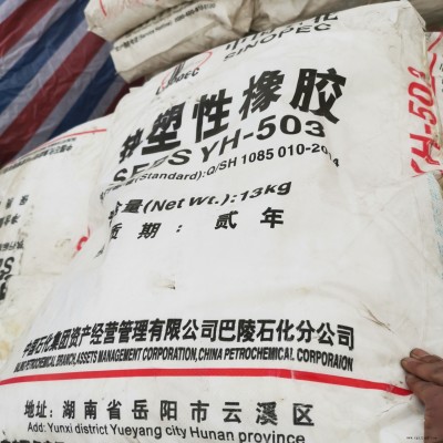 全國回收丁苯橡膠、促進劑、防老劑等各種橡膠助劑。