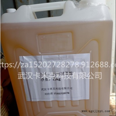 異構(gòu)硬脂酸30399-84-9 廠家 價格 現(xiàn)貨 用作原料、高級潤滑油添加劑kmk 小樣異構(gòu)硬脂酸