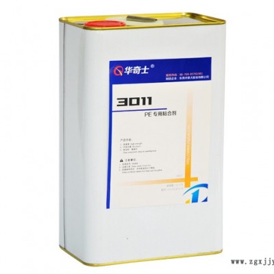生產(chǎn)pe薄膜無(wú)色的膠粘劑廠(chǎng)家 華奇士QIS-3011