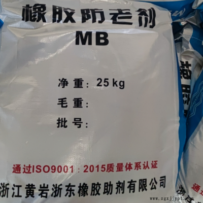 防老劑MB( 583-39-1 )，防護(hù)銅害和克服過硫引起的不良作用。對(duì)熱氧,天候老