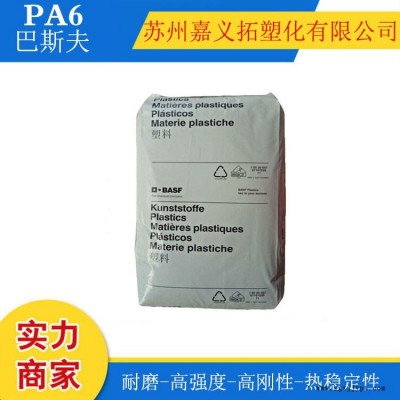 PA6/德國(guó)巴斯夫/B3WG6 耐化學(xué)品、熱穩(wěn)定劑 擠出級(jí) 注塑級(jí)